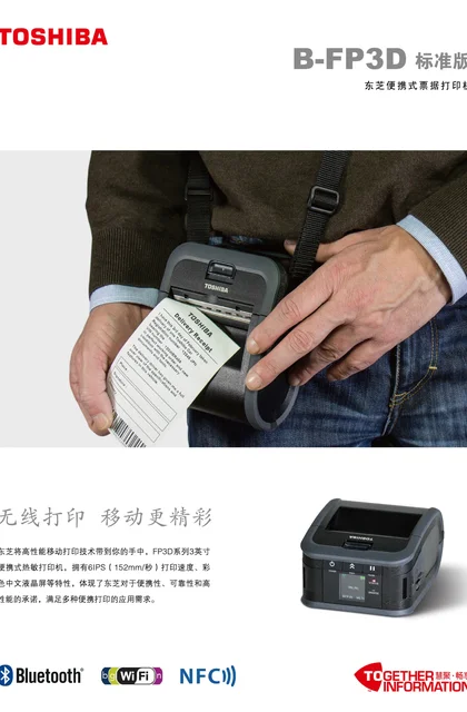 toshiba 东芝 B-FP3D标准版